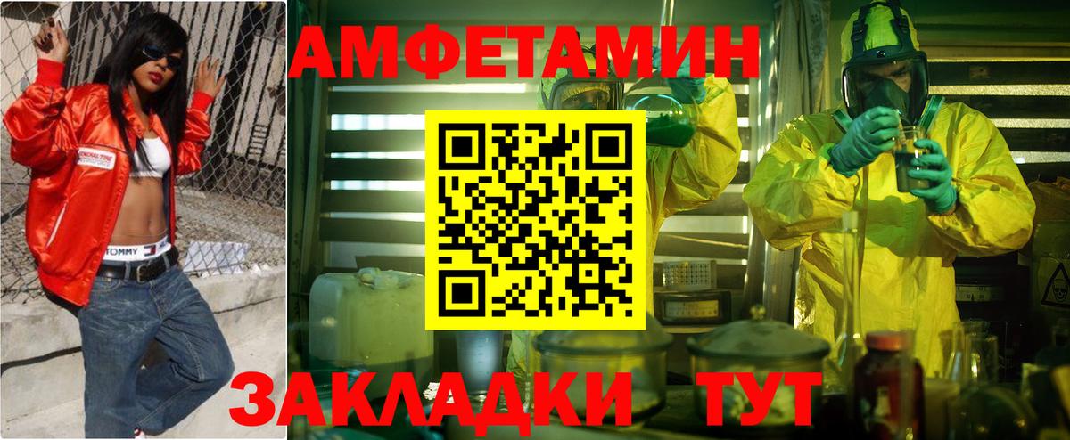 АМФЕТАМИН Розовый Северобайкальск