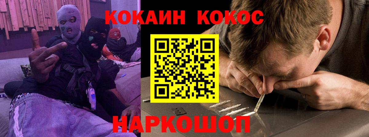 Северобайкальск  Кокаин Columbia  КОКАИН  Вход с VPN 