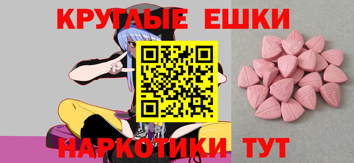 Экстази  MEGA сайт  Северобайкальск  ЭКСТАЗИ круглые  Вход с VPN 