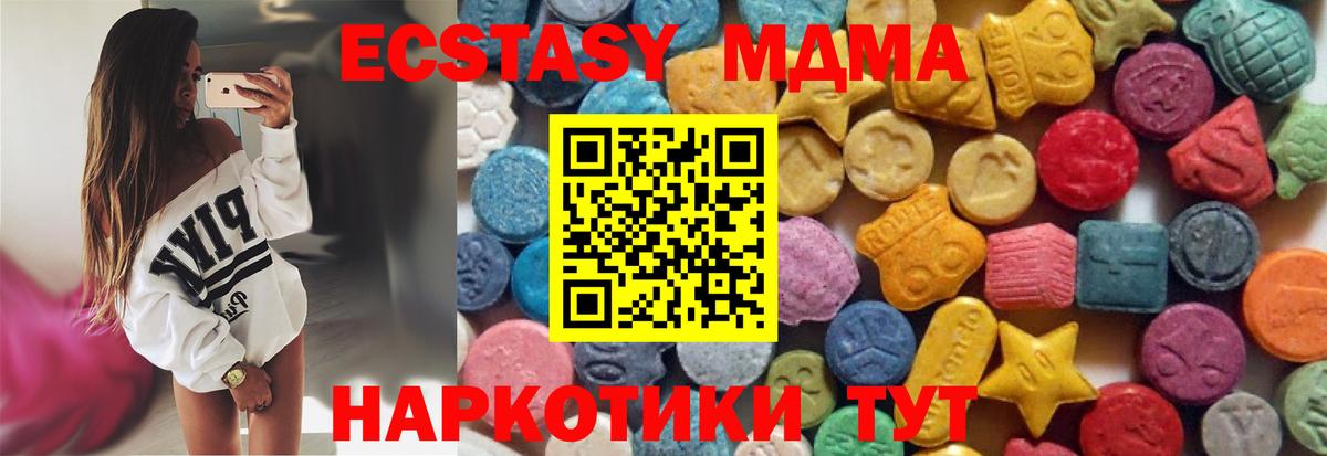 Ecstasy 300 mg Северобайкальск