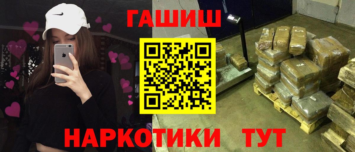 Северобайкальск  закладки  ГАШ Изолятор  Вход с VPN  ГАШ VHQ 