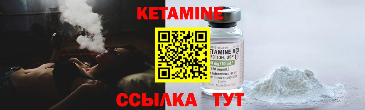Северобайкальск  КЕТАМИН VHQ  Вход с VPN 