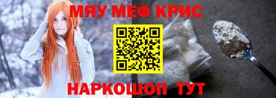 прущие крисы Пенза
