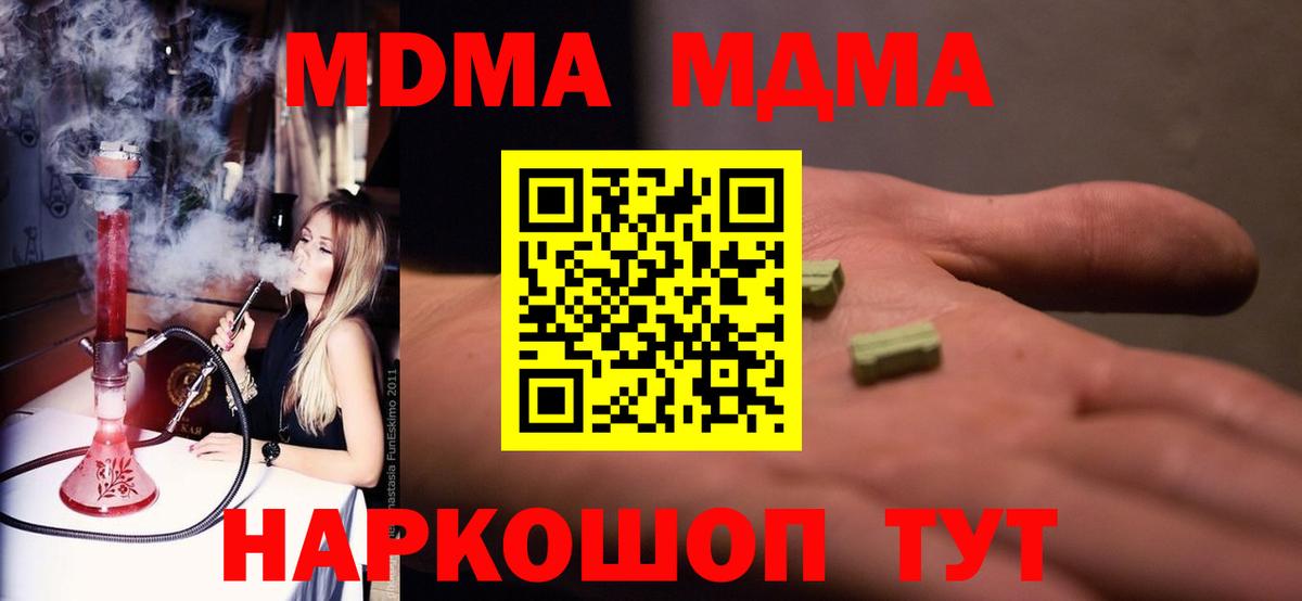 MDMA Molly  Вход с VPN  МДМА  Северобайкальск  MDMA VHQ 