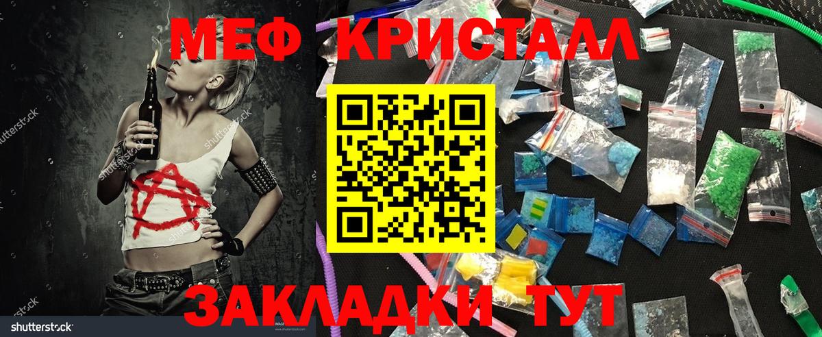 Меф мука Северобайкальск