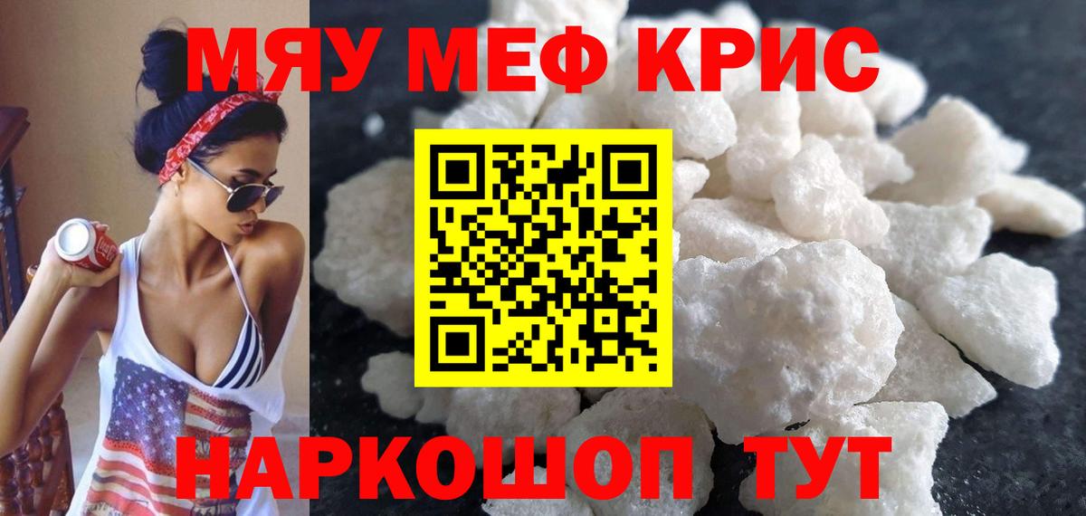 Мефедрон мяу мяу  МЕФ 4 MMC  Северобайкальск  Меф  Вход с VPN 