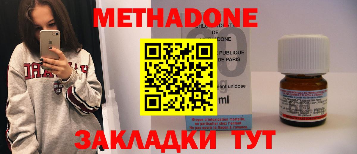 Северобайкальск  Метадон мёд  Вход с VPN  МЕТАДОН белоснежный 