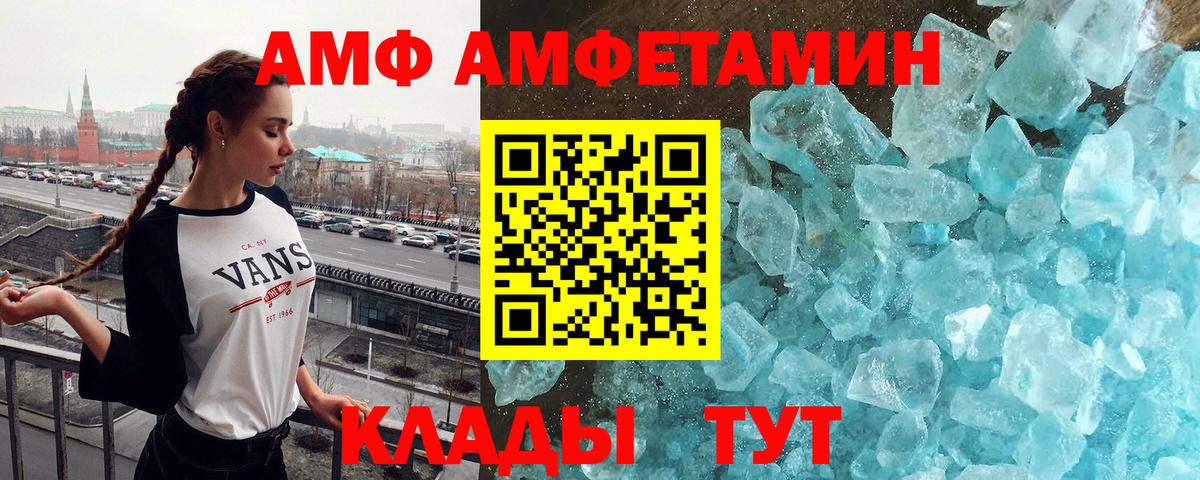 МЕТАМФЕТАМИН  Вход с VPN  Северобайкальск  МЕТАМФЕТАМИН витя 