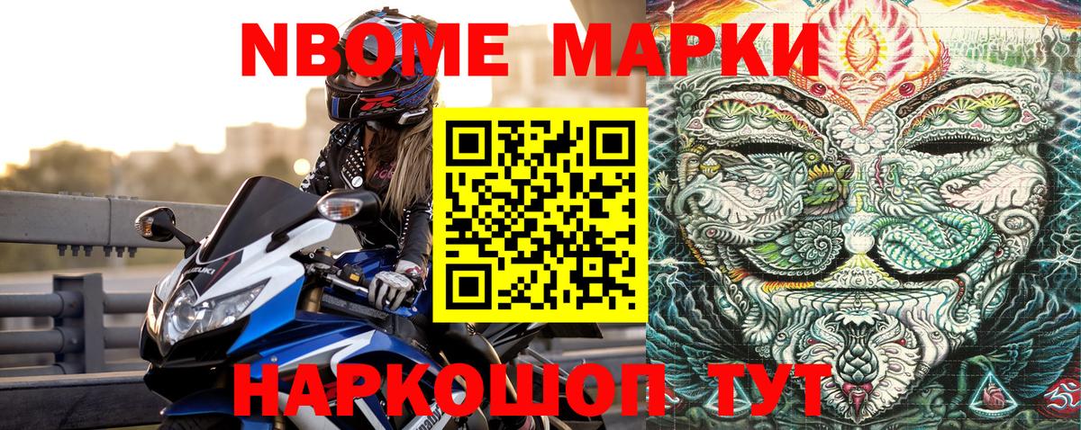 Наркотические марки  Наркотические марки 1500мкг  Наркотические марки 1500мкг  Вход с VPN  Северобайкальск 